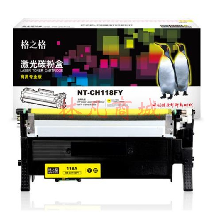 格之格 NT-CH118FY（商用专业版）黄色 硒鼓适用于HP Color Laser 150a/150nw/MFP 179fnw/178nw