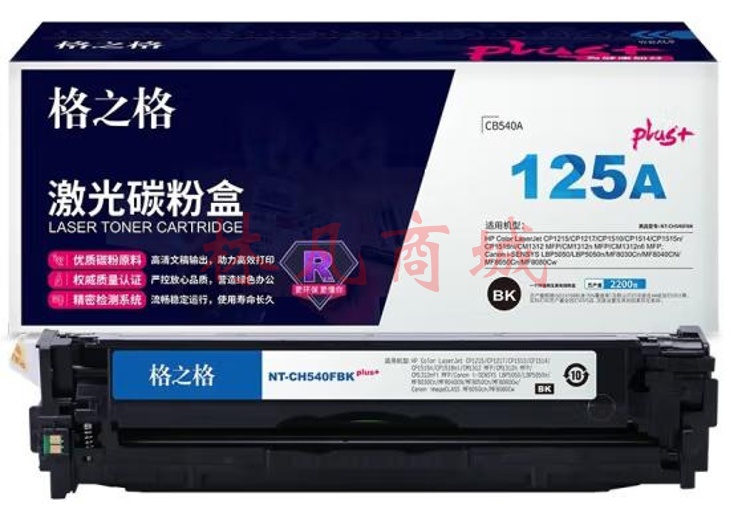 格之格硒鼓cb540-543适配hp cp1515n彩色激光打印机