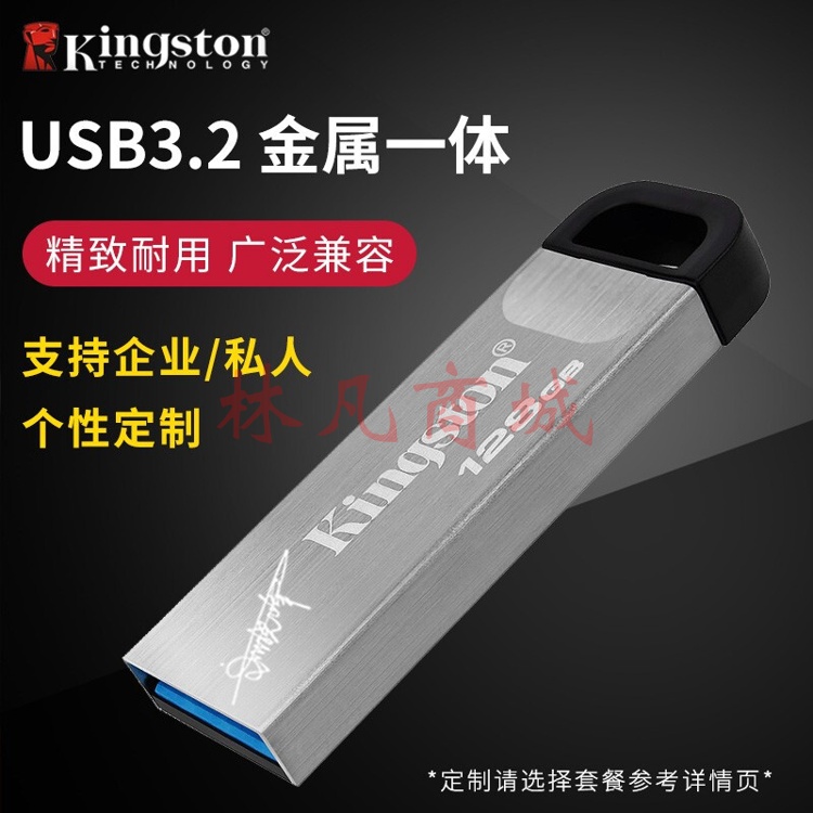 金士顿（Kingston） u盘 金属商务高速 U盘 USB3.2 DTKN系列 U盘+铁盒包装 128GB