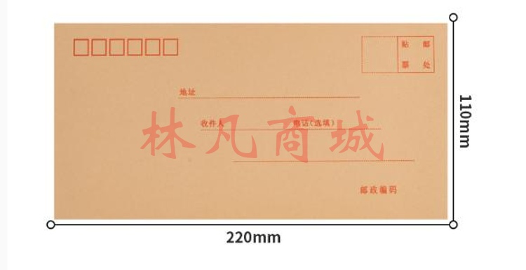 得力小信封40只 /包