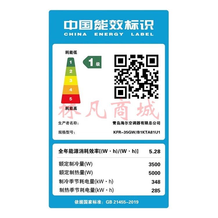 海尔空调优恋大1匹1.5变频新一级能效挂机安静智能物联15秒即冷不直吹 1.5匹 一级能效 35GW/B1KTA81U1