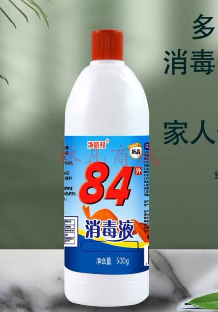 84消毒液