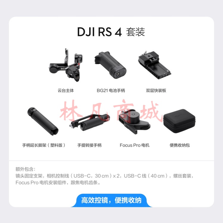 大疆DJI RS 4 套装 如影手持云台稳定器 三轴防抖专业手持拍摄稳定器 3千克负载 单反微单高效商拍云台