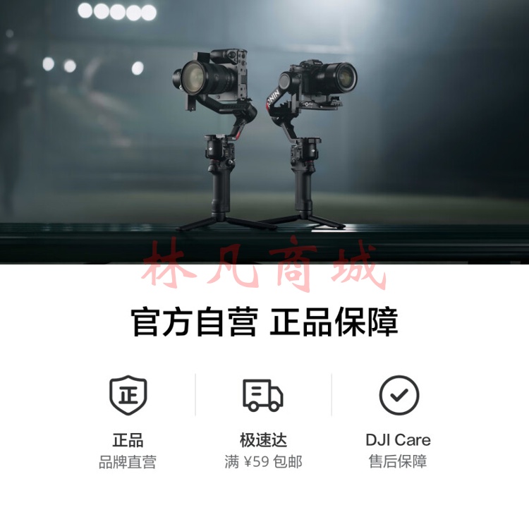 大疆DJI RS 4 套装 如影手持云台稳定器 三轴防抖专业手持拍摄稳定器 3千克负载 单反微单高效商拍云台