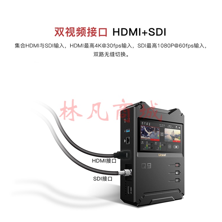 Ucast Q9 5G多网聚合直播背包六卡八网5G背包4K高清视频编码器网络推流直播设备机