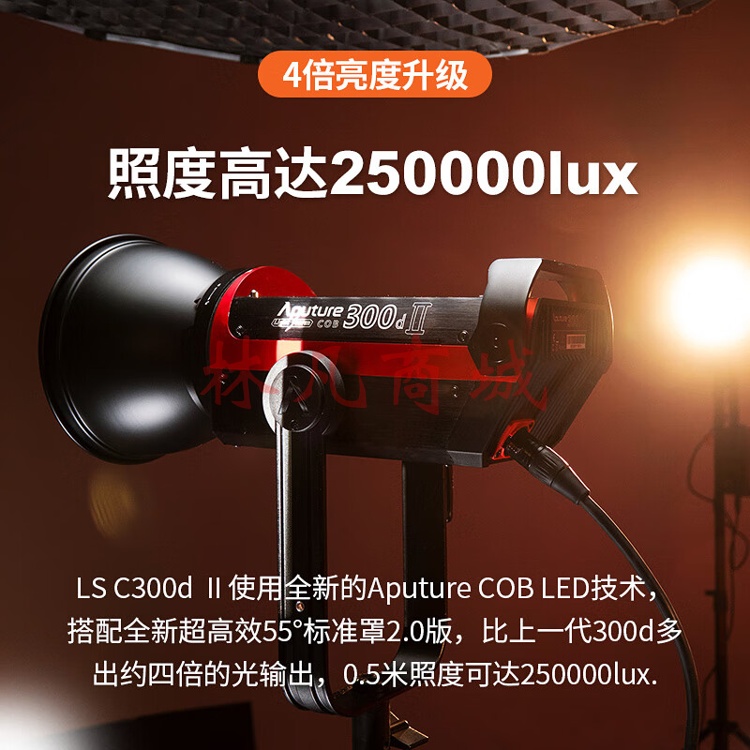 爱图仕（Aputure）LSC 300d II补光灯300W大功率摄影摄像灯led网红人像录制直播外拍专业影视灯