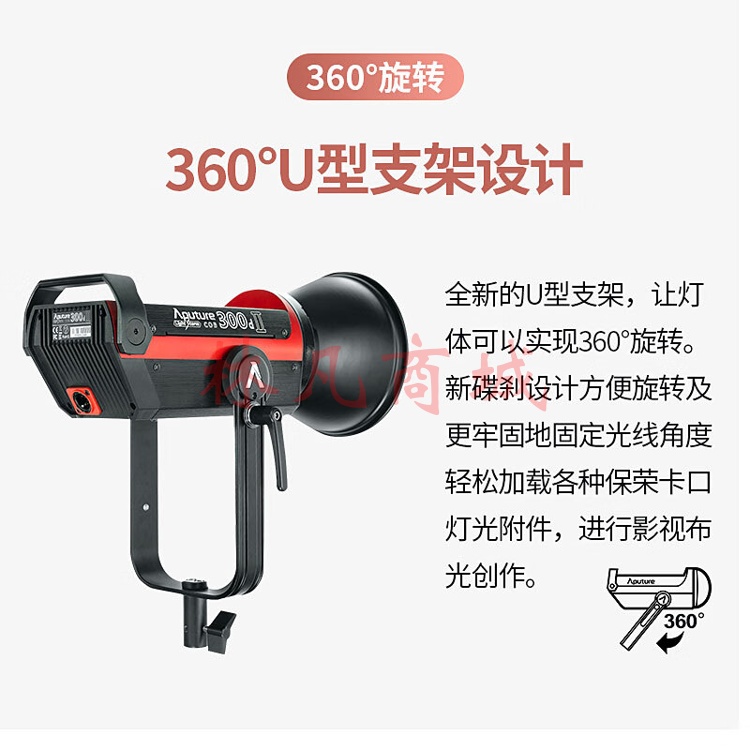 爱图仕（Aputure）LSC 300d II补光灯300W大功率摄影摄像灯led网红人像录制直播外拍专业影视灯