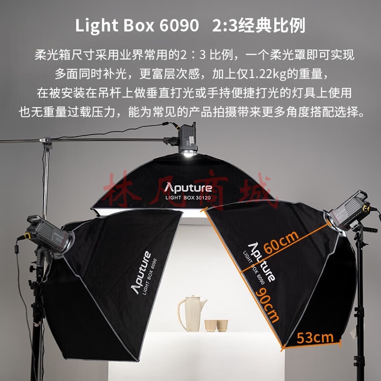 爱图仕（Aputure）60X90方形柔光箱柔光箱人像摄影视频服装箱包专业影棚拍摄直播间用保荣卡口柔光罩