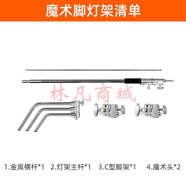 神牛影棚摄影灯魔术腿C型灯架横杆横臂可拆卸影室闪光灯LED常亮灯专业大型支架【官方标配】