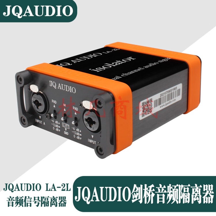 JQAUDIO LA-2L剑桥音频隔离器 音响噪声滤波 音响共地电流声隔离变压器 电脑电流声隔离器