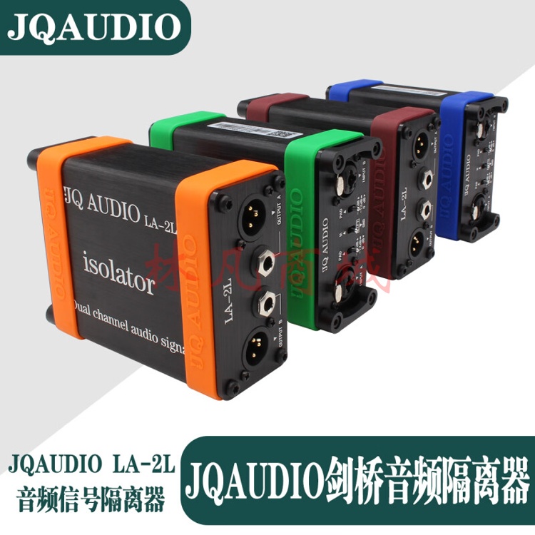 JQAUDIO LA-2L剑桥音频隔离器 音响噪声滤波 音响共地电流声隔离变压器 电脑电流声隔离器