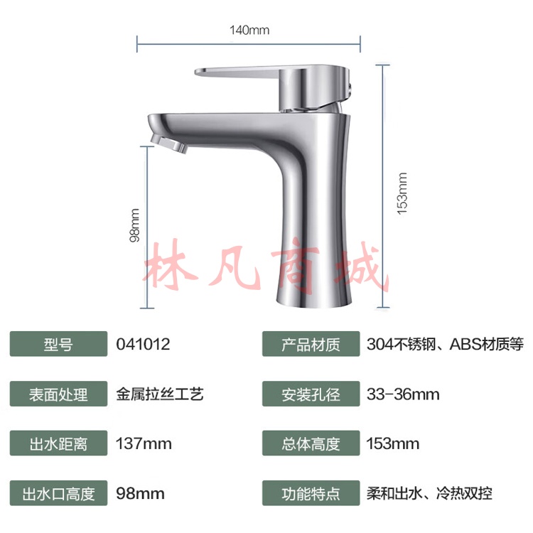 水龙头