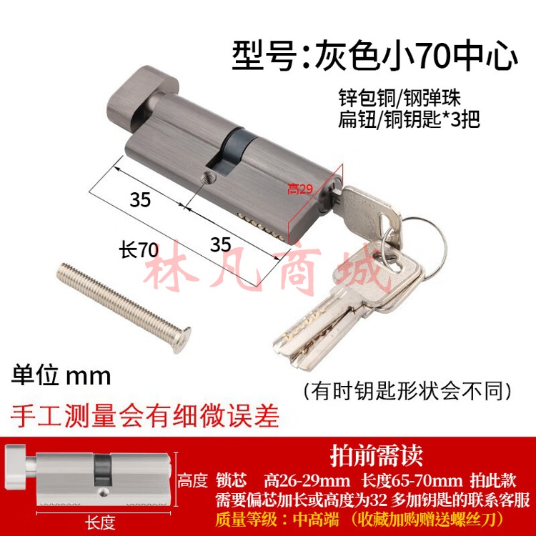 金喜多室内门锁芯通用型家用小70锁心配件房门卧室门全铜 22号 小70 锌包铜 灰色 35-45MM通用型带钥匙