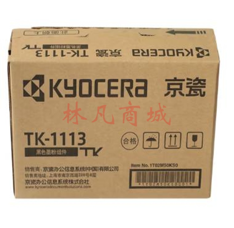 京瓷（KYOCERA）TK-1113原装墨粉盒大容量