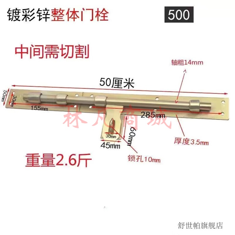 大门500门栓