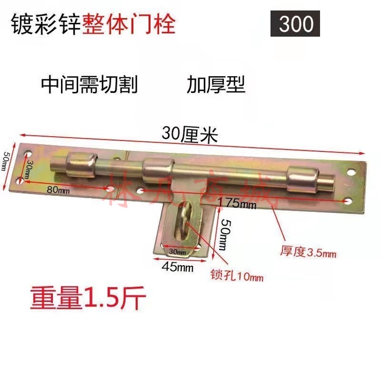 大门500门栓