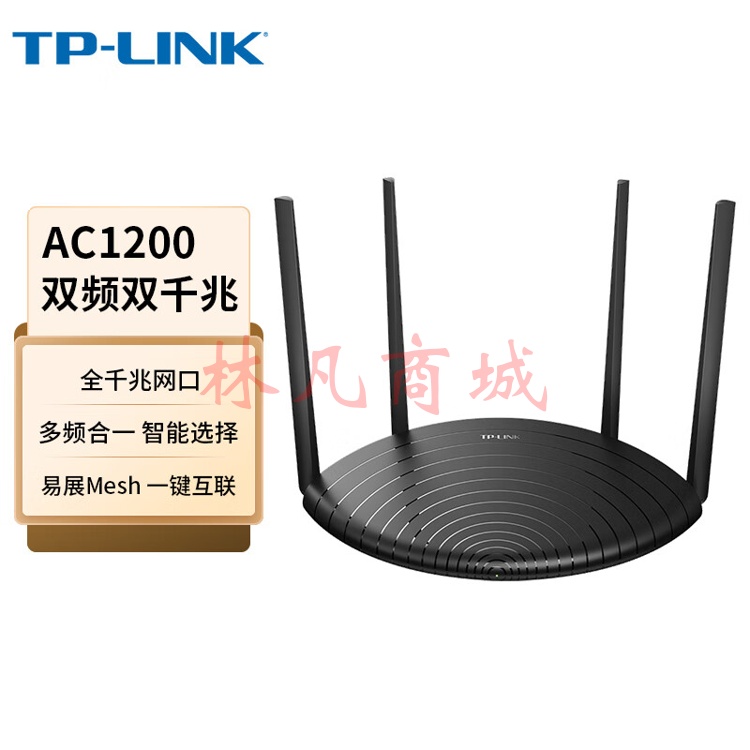 TP-LINK双千兆路由器 AC1200 5G双频 WDR5620