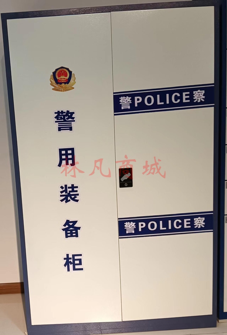 单警装备柜