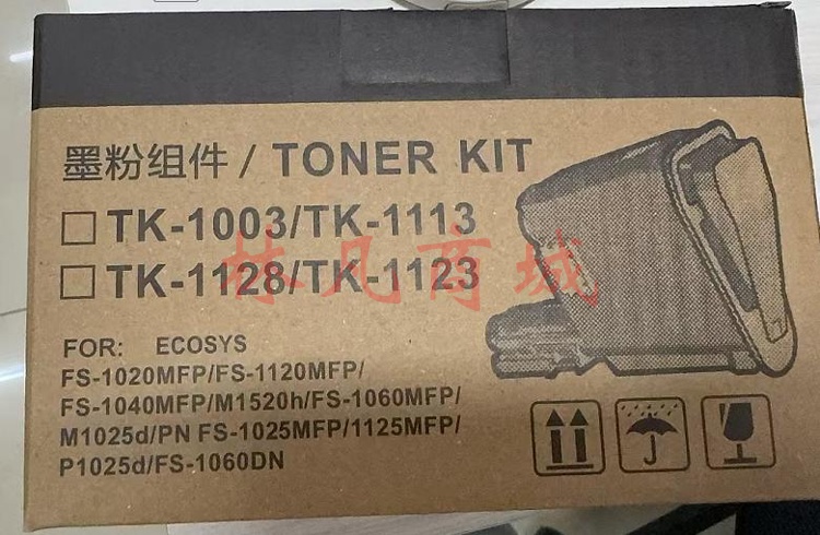 京瓷TK1113 粉盒适合FS-1020MFP/FS-1120MFP/FS-1040MFP/M1520h/FS-1060MFPM1025dIPNFS-1025MFP11125MFP1P1025d/FS-1060DN