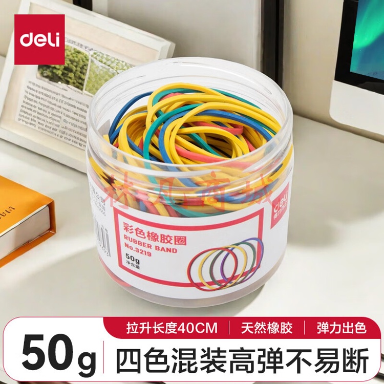 得力(deli)50g彩色高弹力橡胶圈/橡皮筋/乳胶圈 财务办公用品 单盒装