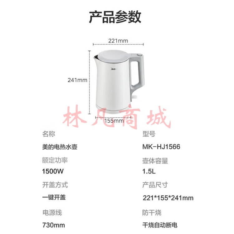 美的（Midea）电水壶热水壶大容量烧水壶 家用烧水壶烧水304/316L不锈钢母婴级开水壶 双层防烫无缝内胆电热水壶 快煮水304不锈钢 1.5L