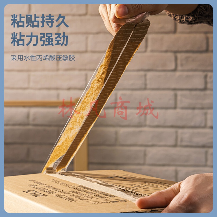 得力(deli)高品质高透明封箱胶带打包胶带 60mm*40y*50um(36.6m/卷) 1卷装