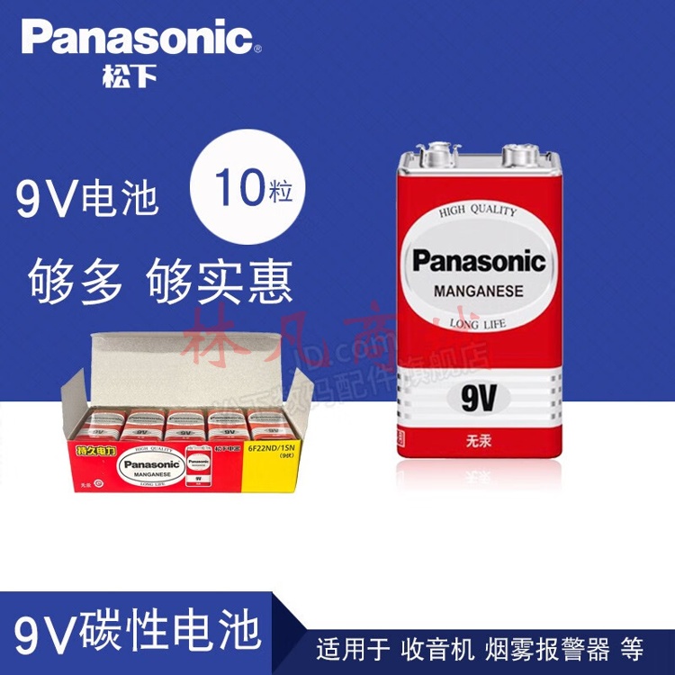 松下（panasonic） 9v碳性电池方形 电池 碳性9V 十粒