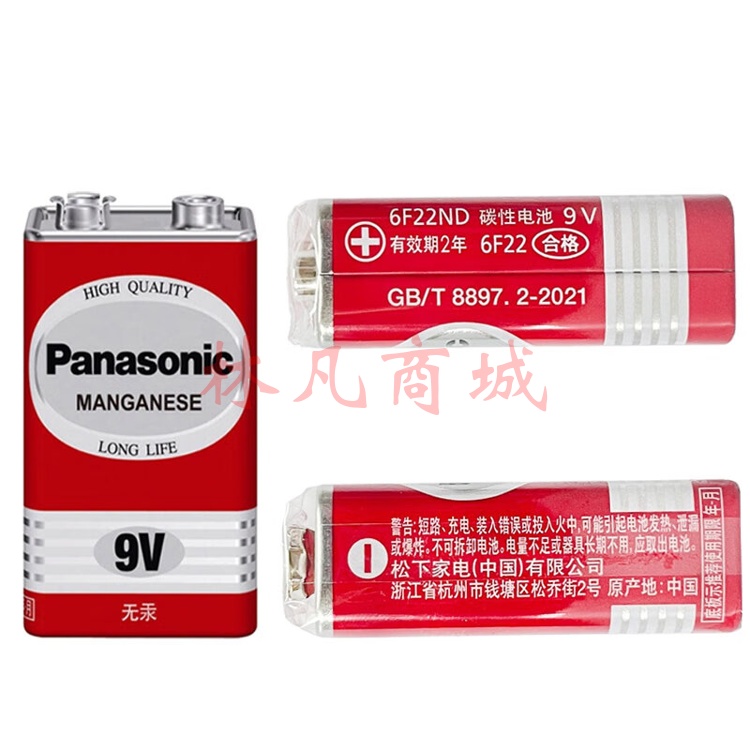 松下（panasonic） 9v碳性电池方形 电池 碳性9V 十粒