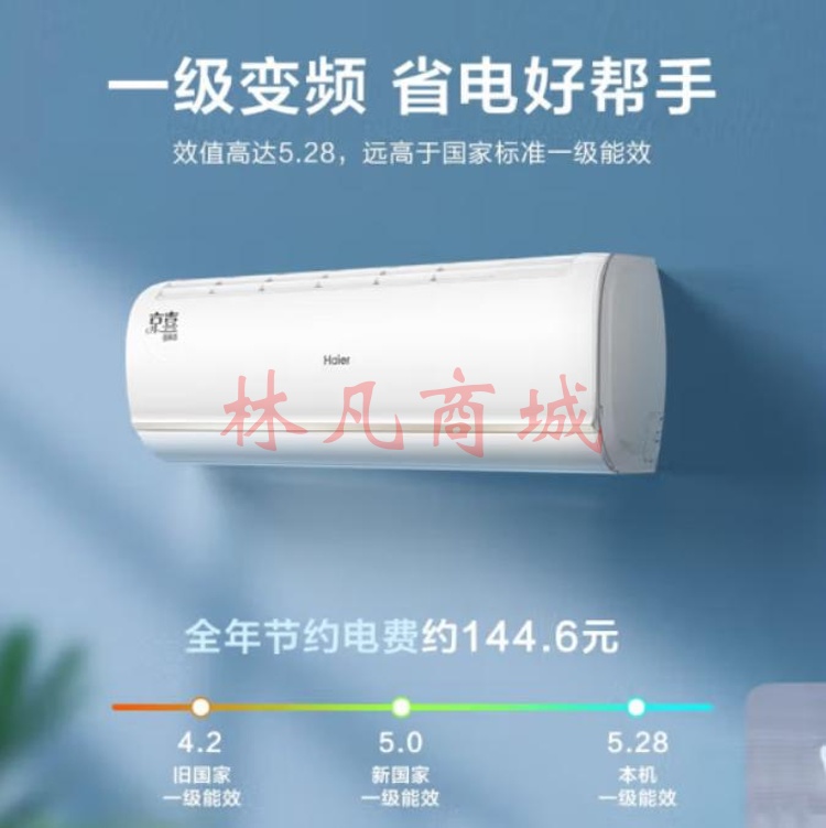 海尔（Haier）空调挂机1.5匹家用变频节能省电冷暖空调健康自清洁 wifi智控卧室壁挂机 1.5匹 一级能效 惊喜系列KJA