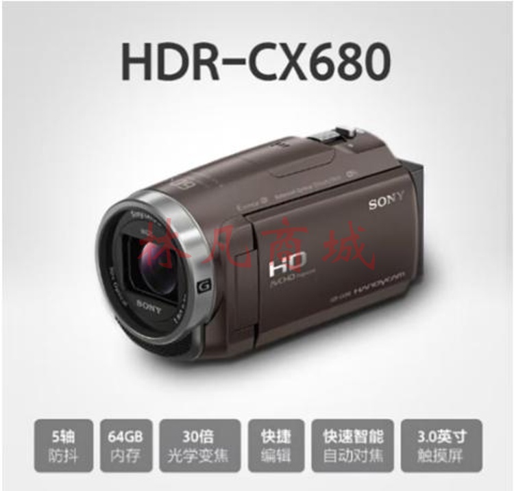 索尼（SONY） HDR-CX680 (含配件) 高清数码摄像机 家用DV 摄影 录像（ 含配件包 支架 储存卡240G）