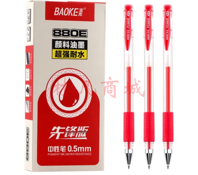 宝克(BAOKE) 880F 0.5mm办公品质中性笔 水笔签字笔 红色