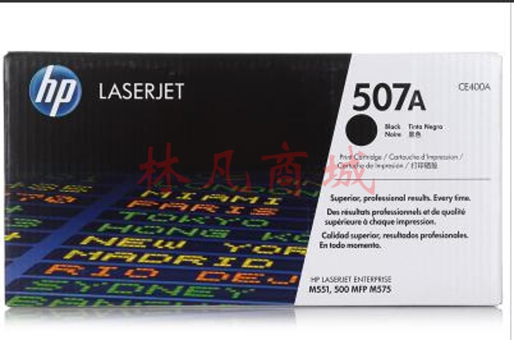 惠普”507A CE400A 硒鼓 单个装(黑色适用LaserJet M551n/M575dn/M575fw)