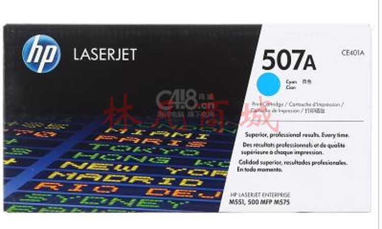 惠普”507A CE401A 打印硒鼓 单个装(青色碳粉盒适用LaserJet M551n/M575dn/M575fw)