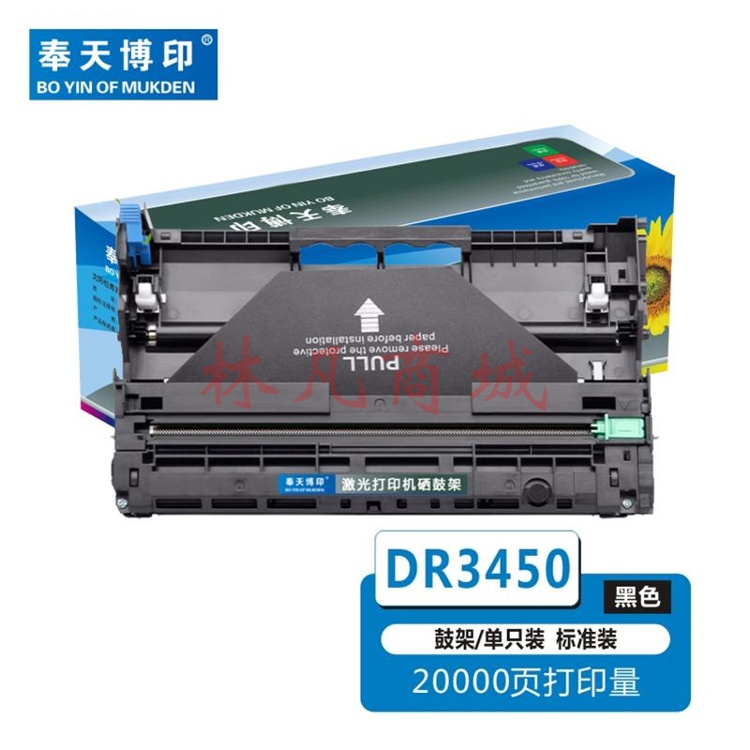 奉天博印DR3450鼓架 适用于:兄弟Brother HL-5580D 5585D 5590DN 5595DN MFC-8530DN 8535DN 8540DN