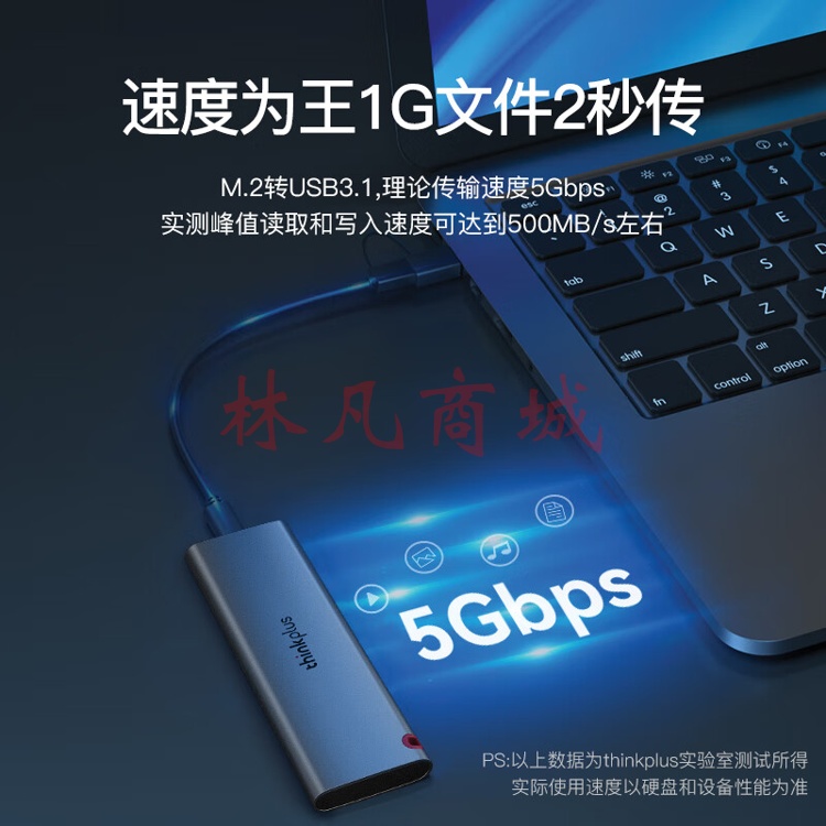 ThinkPlus联想移动固态硬盘512G 560MB/s