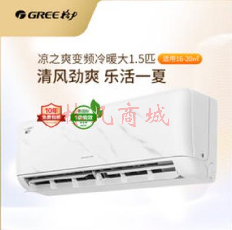 格力（GREE)1.5匹 挂机凉支爽 新一级能效 壁挂式空调 KFR-35GW/(35523)FNhA-B1含基础配件及安装