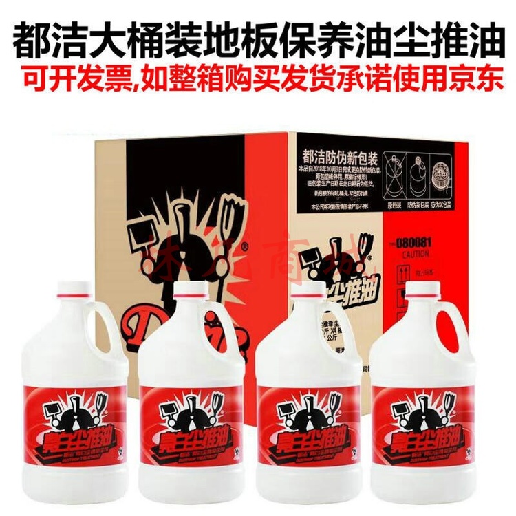 都洁尘推油 3.7L/桶 4桶/箱 整箱装