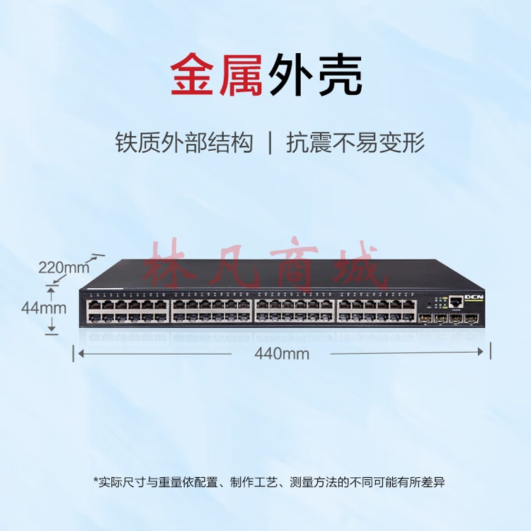 DCN 48口千兆电+4千兆光纤口二层网络交换机 ES450-52P