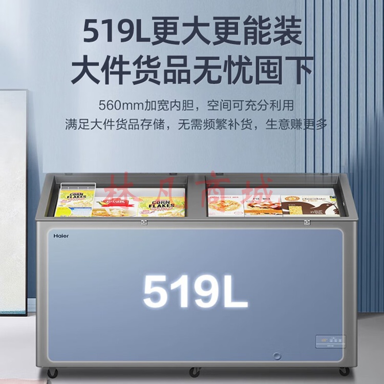 海尔（Haier）冰柜大容量519升-40度超低温