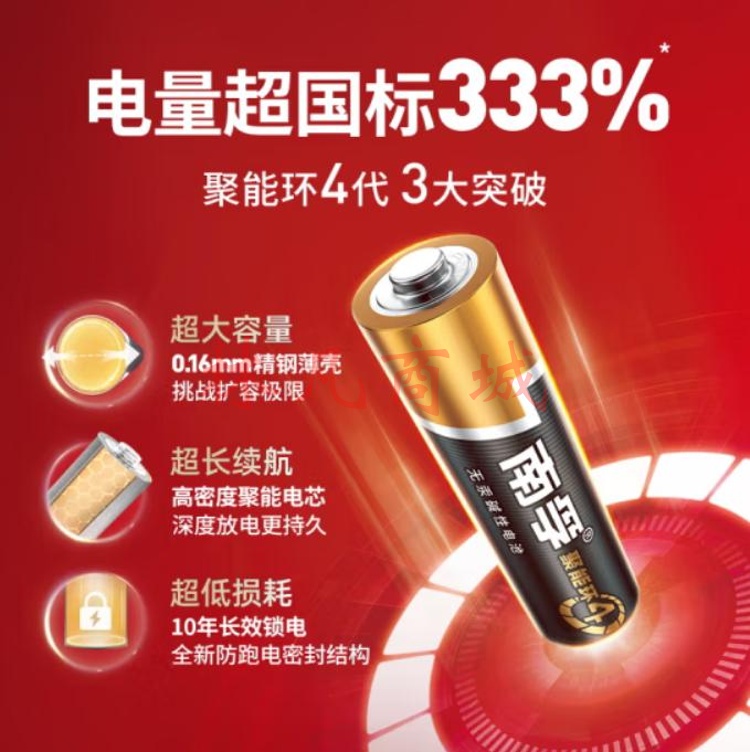 南孚7号电池 8粒装AA七号碱性干电池1.5V  48粒/盒   单位：盒