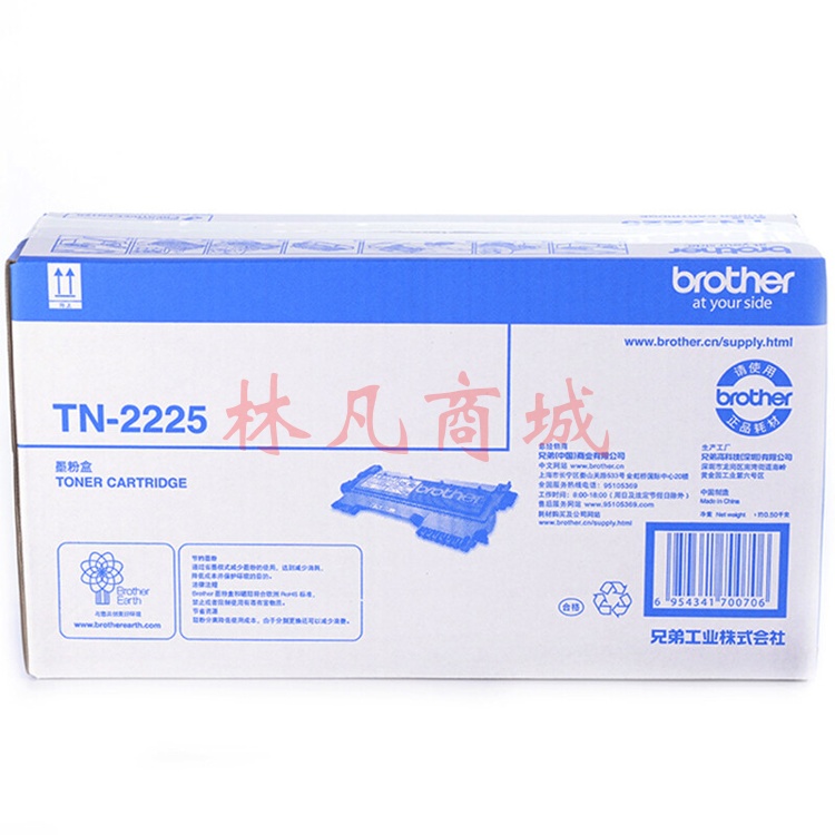 兄弟粉盒TN-2225