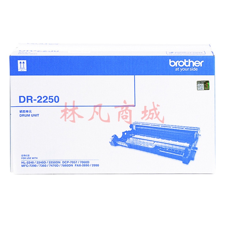 兄弟硒鼓DR-2250