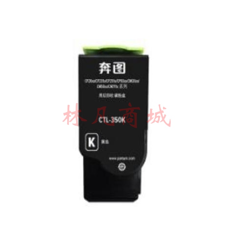 奔图CTL-350原装粉盒适用CP5055DN CP2510DN墨盒CM5055DN打印机硒鼓显影 CTL-350K标容黑色（2000页）奔图CTL-350原装粉盒适用CP5055DN CP2510DN墨盒CM5055DN打印机硒鼓显影 C