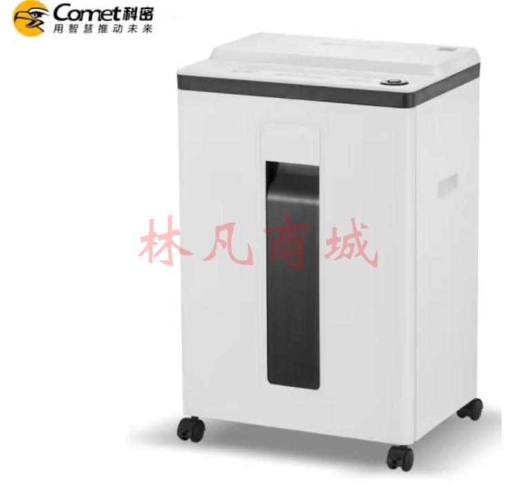 科密S510碎纸机