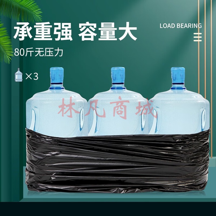 亿信洁 平口垃圾袋 90×100cm 大号黑色加厚 商用物业垃圾袋 50只/捆（单位：捆）