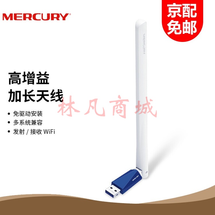 水星（MERCURY）MW310UH免驱版 USB无线网卡随身WiFi接收器台式机笔记本通用 MW310UH(免驱版)