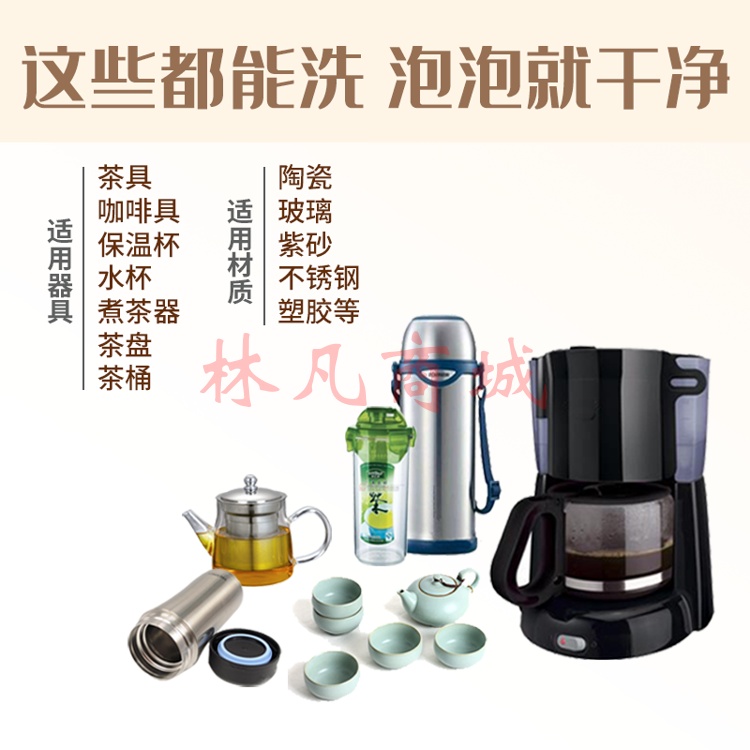 茶卫士 茶垢清洁剂 免刷洗去除茶垢 清洗神器咖啡渍去茶渍粉消毒清洁剂 800g/袋 100袋
