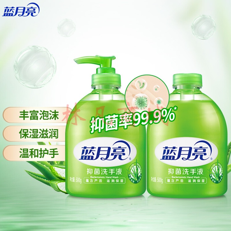蓝月亮（Bluemoon） 500g绿 抑菌洗手液 蕴含芦荟滋润保湿500g