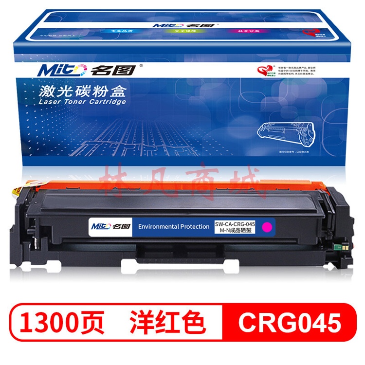 名图 SW-CA-CRG-045 Y-N成品硒鼓 红色 适用Canon imageCLASS MF634Cdw/MF632Cdw/LBP612Cdw