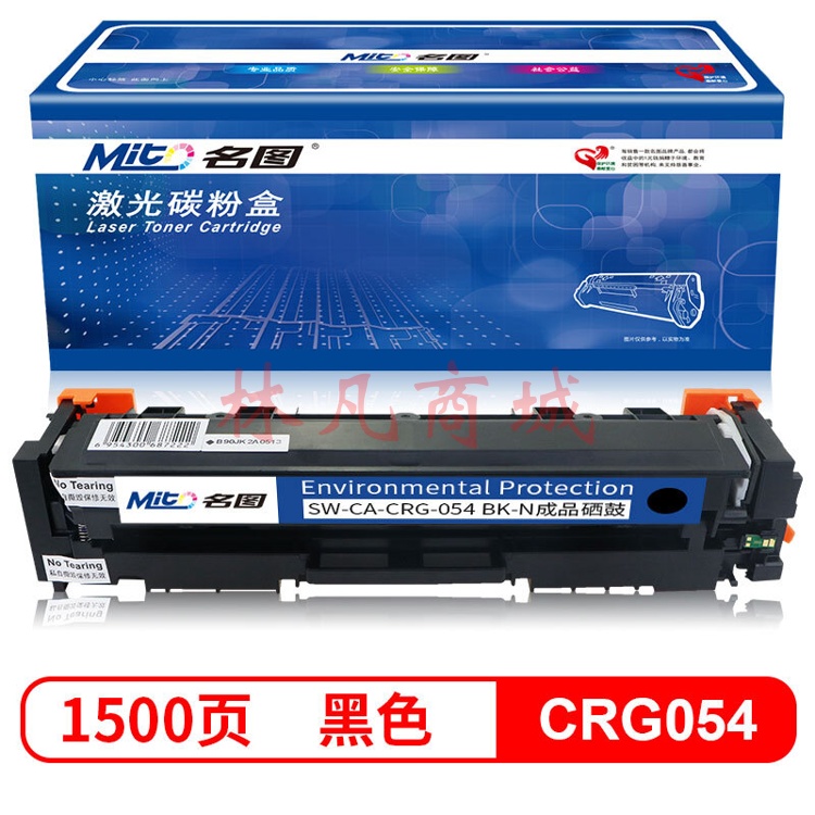 名图 SW-CA-CRG-054 BK-N成品硒鼓 黑色 适用Canon i-SENSYS LBP621Cw/ LBP623Cdn/ LBP623Cdw